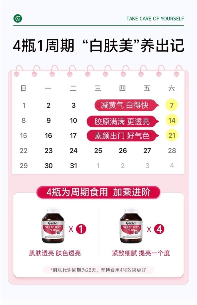 【中国直邮】 澳大利亚 优思益 葡萄籽烟酰胺精华 焕白透亮 修护胶原 水嫩抚纹 透亮水光肌 60粒/瓶