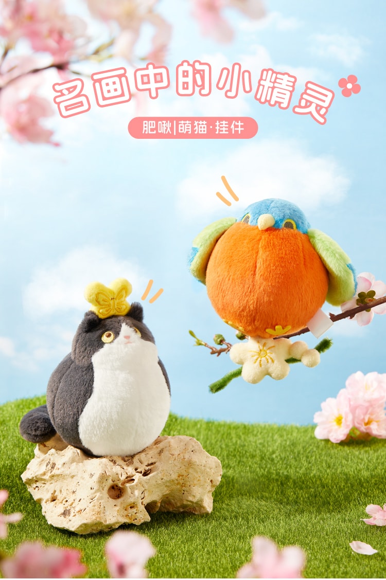 【中国直邮】 故宫淘宝 肥啾萌猫毛绒钥匙扣 包包挂件 情侣玩偶 生日礼物/拉绳驱动/金属挂链/桌面装饰-胖鸟款 1个*|预计到达时间3-4周