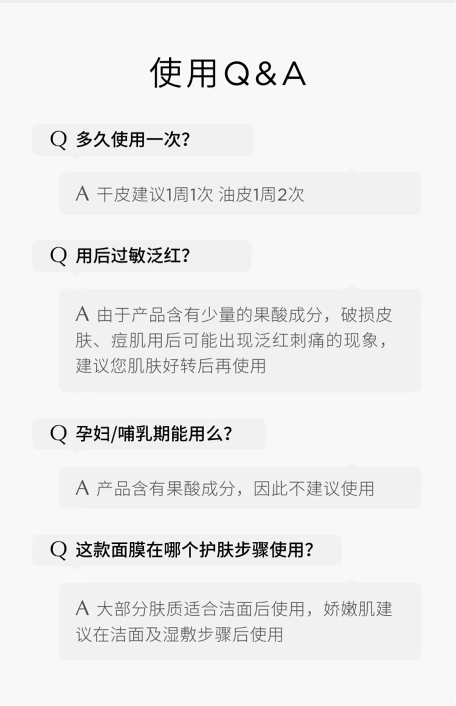 【中国直邮】光言 羽衣甘蓝果酸泥膜绿泥面膜泥膜清洁毛孔涂抹面膜学生男女 100g
