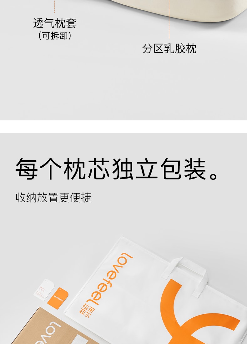中国拉芙菲尔泰国进口天然乳胶枕头牵引护颈深睡眠枕芯助眠颈椎枕