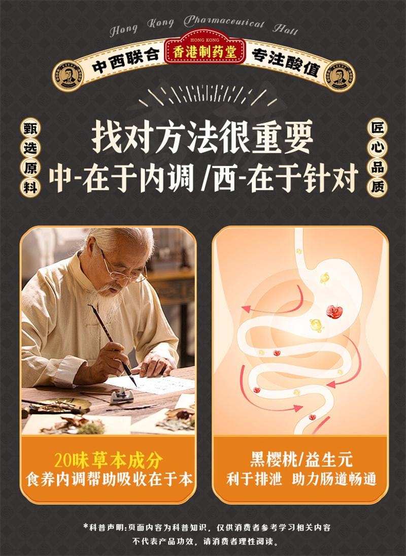 【中国直邮】 香港制药堂 平卧菊三七菊苣栀子酸绛膏10g*20条/盒 芹菜籽茶专注成人关节呵护脾胃