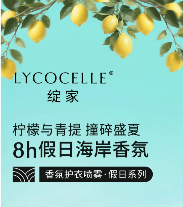 Bitter Orange Leaf & Cedar Scented Fabric Freshener Spray 200ml*1bottle