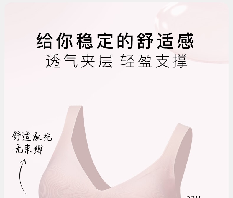 【中國直郵】ubras內衣通勤無尺寸V領背心胸罩 蜜桃茶