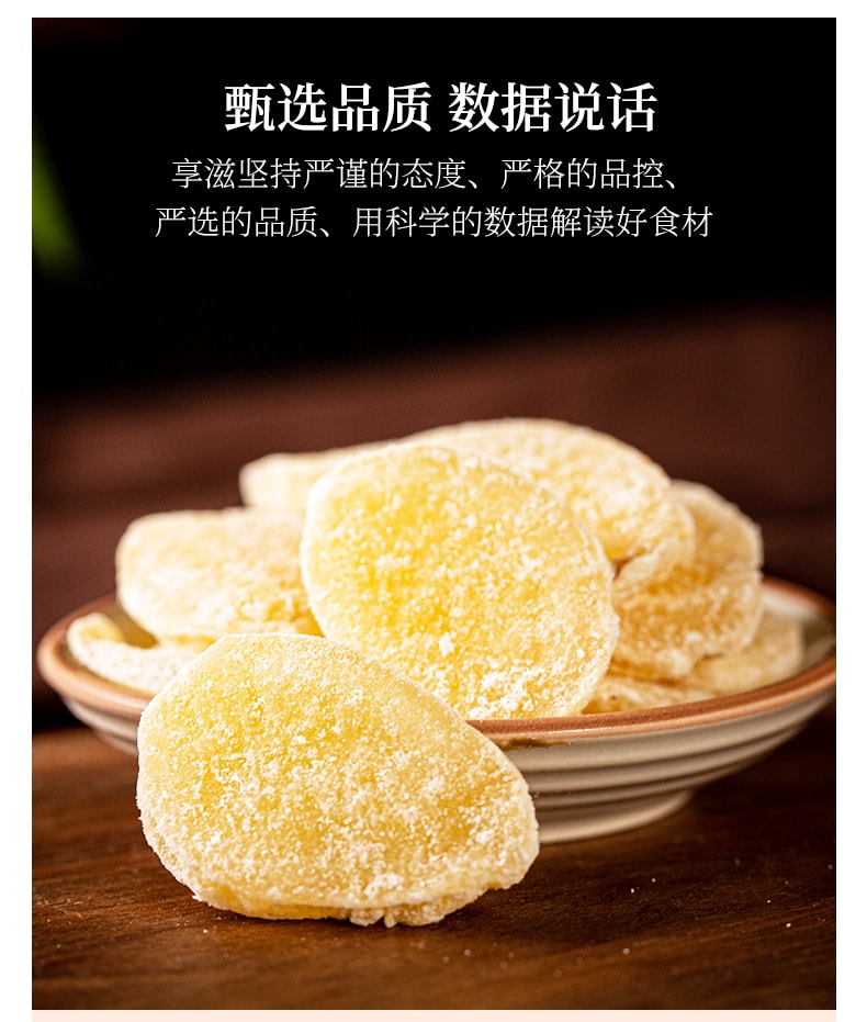 【中国直邮】享滋 手工正宗姜糖片250g姜糖纯正干姜片即食糖姜片孕妇零食