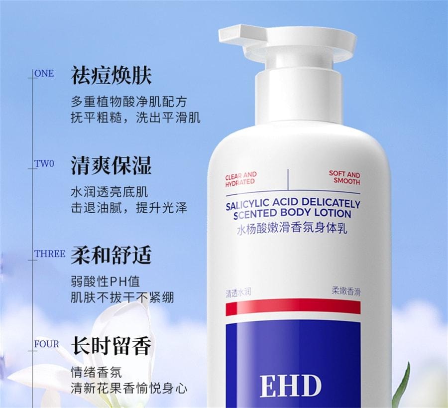 【中國直郵】 EHD 水楊酸身體乳 嫩滑香氛滋養清新留香全身保濕潤膚乳液 350g/瓶(7天拋光煥膚)