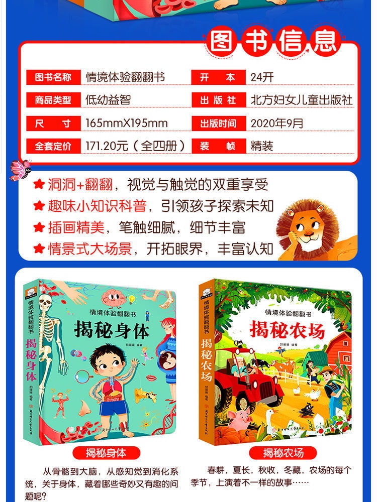 【中国直邮】爱阅读  绘本3-6岁全8册翻翻书儿童情景体验3d交通工具幼儿绘本   第二辑