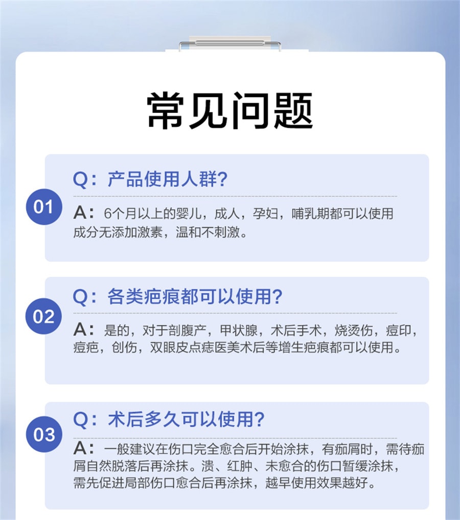 【中国直邮】可孚  医用祛疤膏硅酮凝胶去疤痕修复除疤剖腹产手术增生儿童去疤膏    20g/支