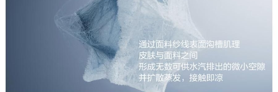 BANANAIN蕉内 凉皮502UV 男女士半拉链拼色防晒服 防晒衣 奶油蓝拼米白 XL码