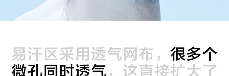 BANANAIN蕉内 凉皮502UV 男女士半拉链拼色防晒服 防晒衣 奶油蓝拼米白 XL码