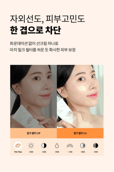 韩国 Isntree 山药根牛奶亮肤防晒霜 SPF 50 [50ml]