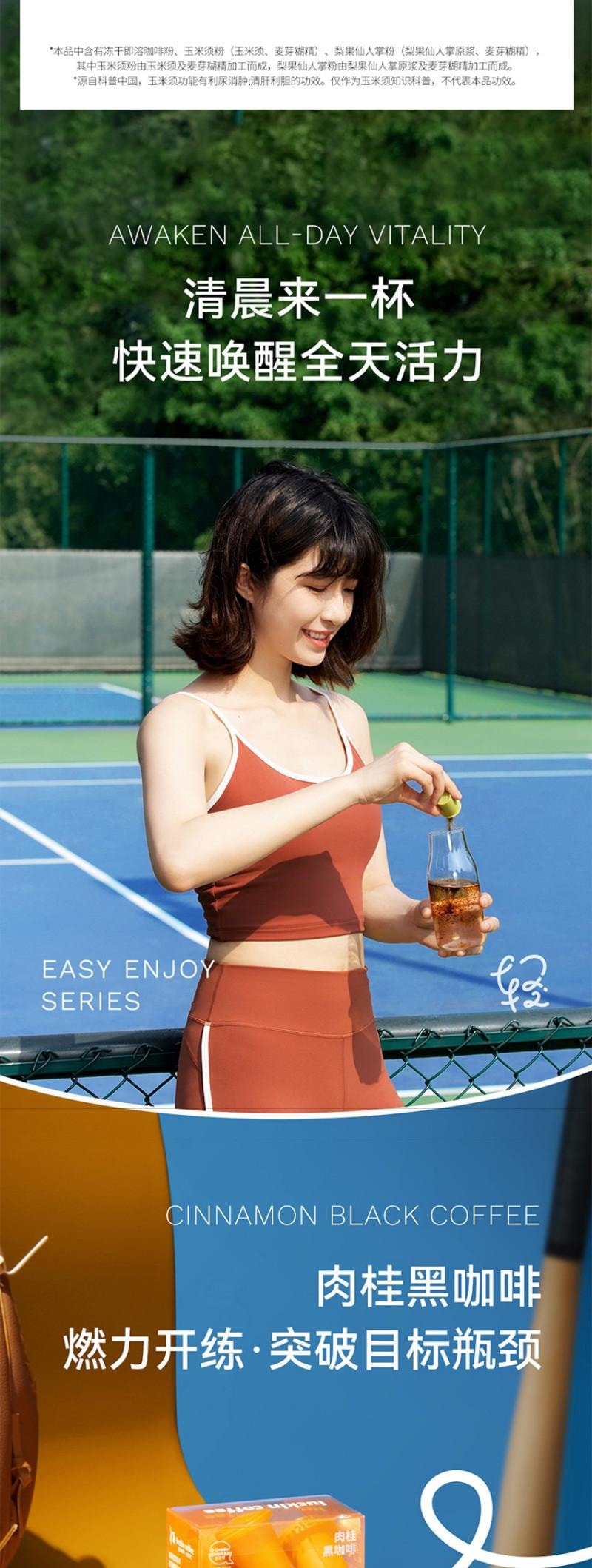 瑞幸咖啡 轻享系列即溶咖啡 清晨焕活玉米须咖啡 12*2g 24g