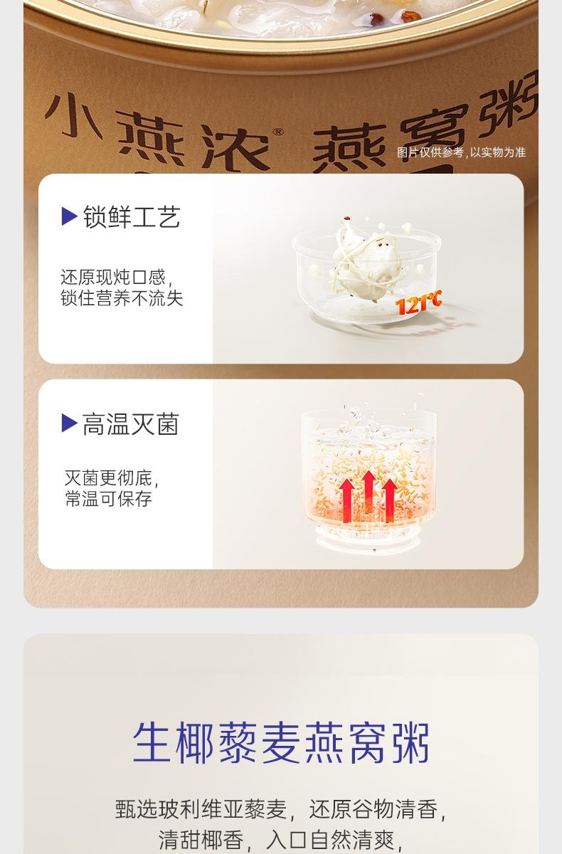 Yan Yuhou Small Yan Thick Coconut Quinoa Oatmeal Porridge 200g * 6 Pack - Quick-Prepared Meal Replacement Breakfast