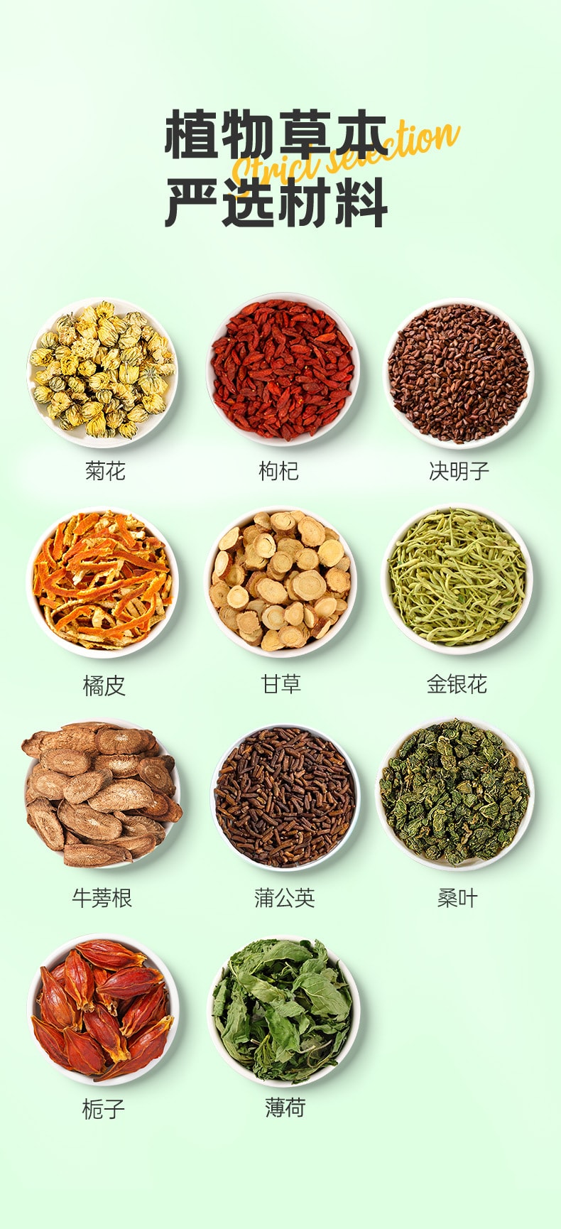 中国 白云山 复方护眼菊花决明子茶 8克*15包 120克 清仓价