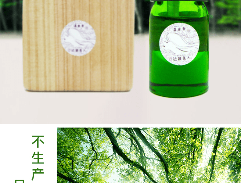 日本晓喜美人 小富士之露 - 桧木香氛套装 檜木精油×1瓶+香薰器×2个