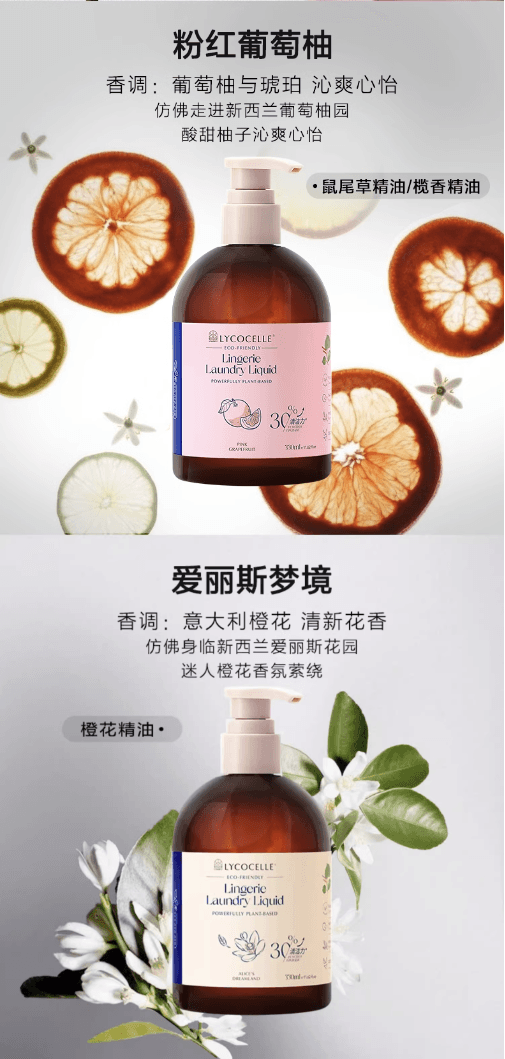綻家愛麗絲夢境香味內衣洗衣液內衣褲專用清洗液330ml*1瓶