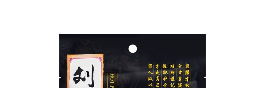 劉一手 清油火鍋底料 200g