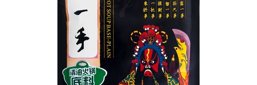 劉一手 清油火鍋底料 200g