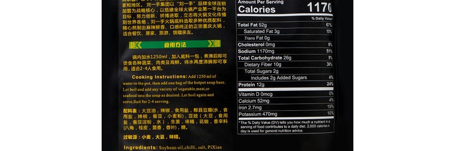 劉一手 清油火鍋底料 200g