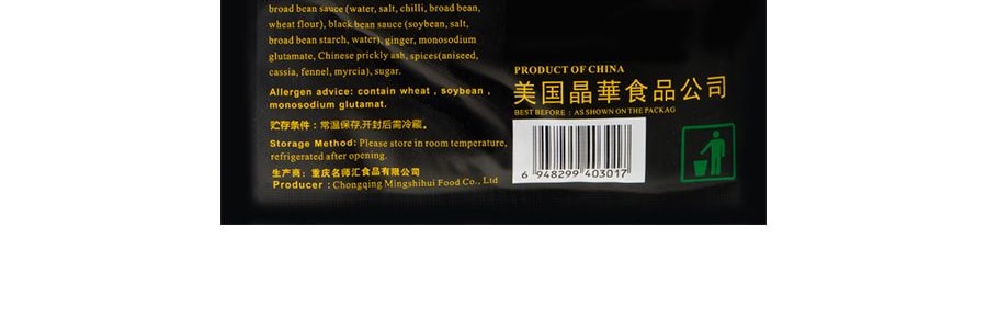 劉一手 清油火鍋底料 200g