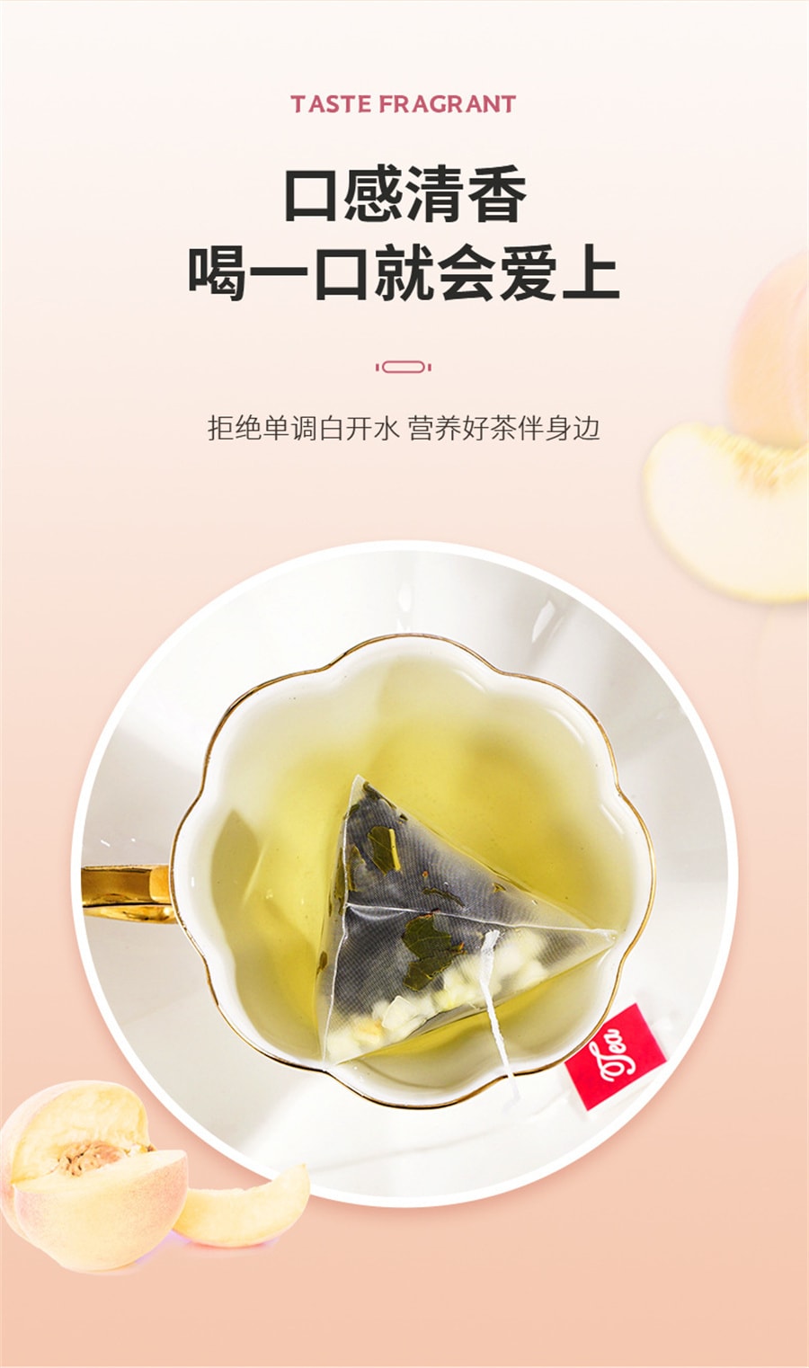 【中国直邮】三角包花茶 白桃乌龙茶 60g/罐