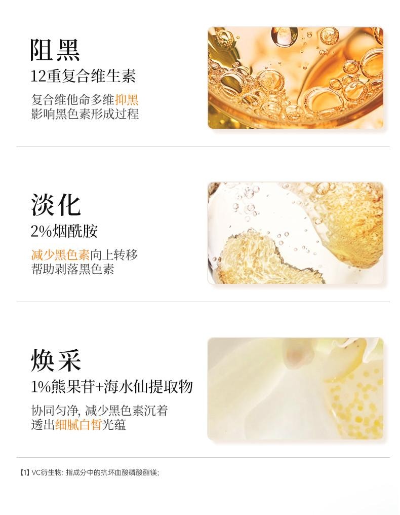 【中國直郵】 Fan Beauty VC大桔美白面膜淡斑補水【范冰冰同款】5片