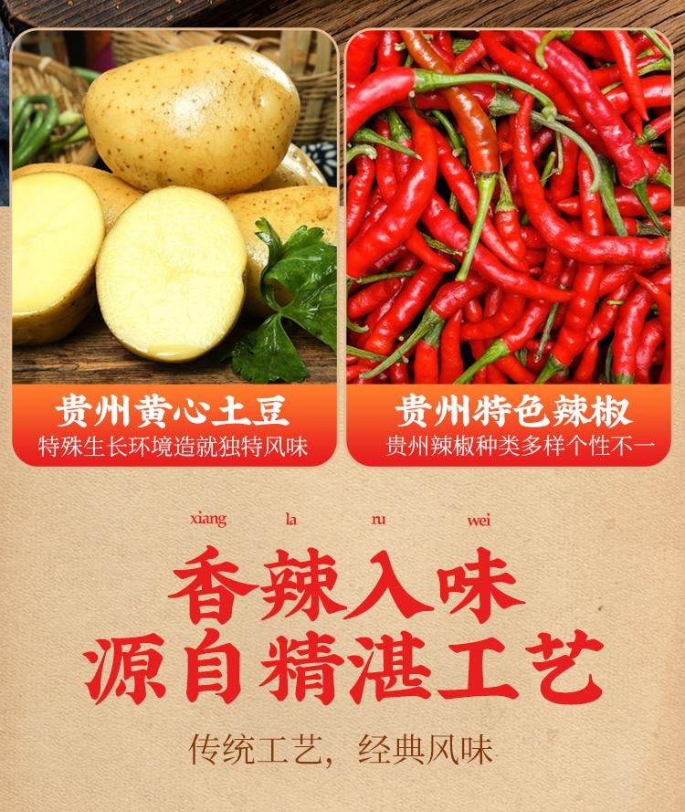 【中国直邮】  云山半 贵云土豆片 贵州特产 麻辣味 香辣薯片 130g*2