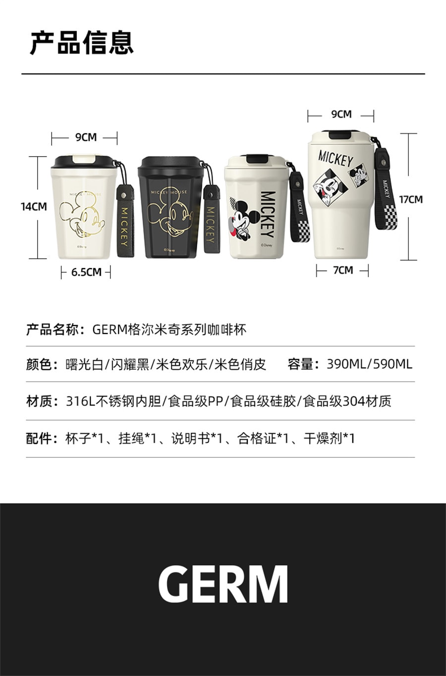 【中国直邮】GERM  迪士尼咖啡杯女生保温杯女大容量夏季杯子保冷杯  曙光白390ML
