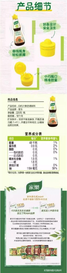  家樂 白灼汁海鮮醬油調味醬225g*1瓶