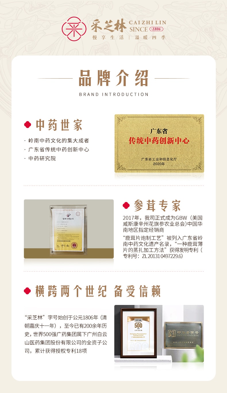 采芝林 蜜制鲜人参段 罐装60g/12包 0添加健康零食 补气滋补元气人参蜜片 即食鲜人参