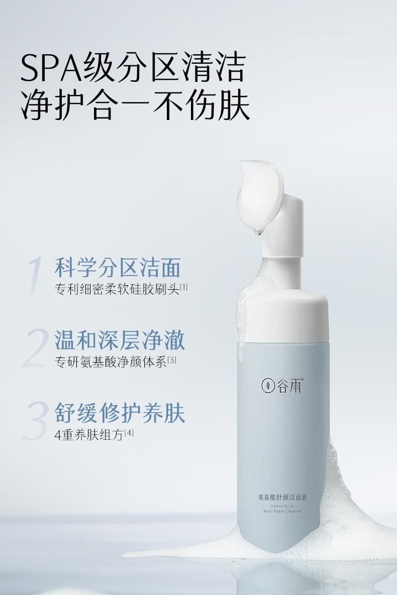 Gu Yu [米国直送 - 2個パック] アミノ酸系洗顔料（男女兼用