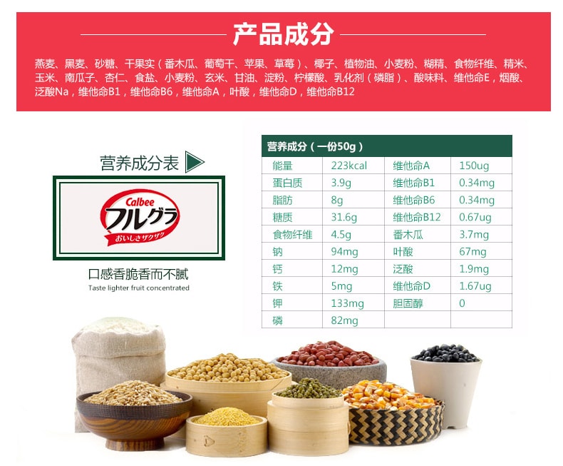 日本CALBEE卡乐B 营养水果即食谷物燕麦片 800g