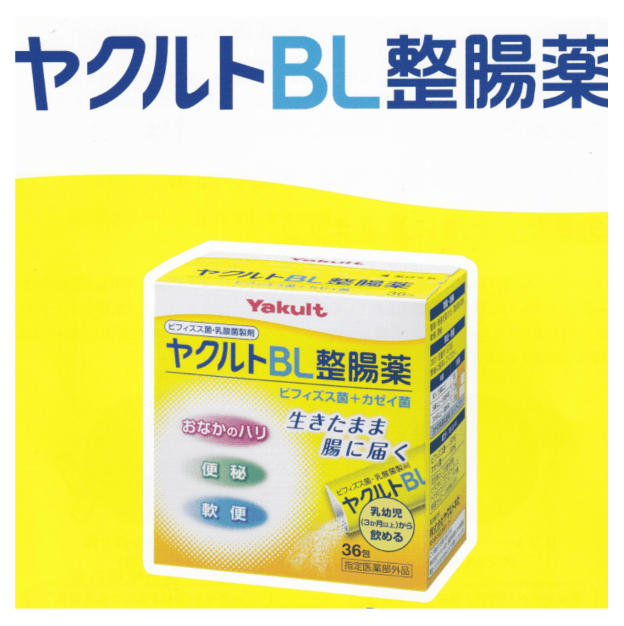 【日本直邮】YAKULT养乐多益生菌BL整肠药调理肠胃粉末36包生后3个月可用