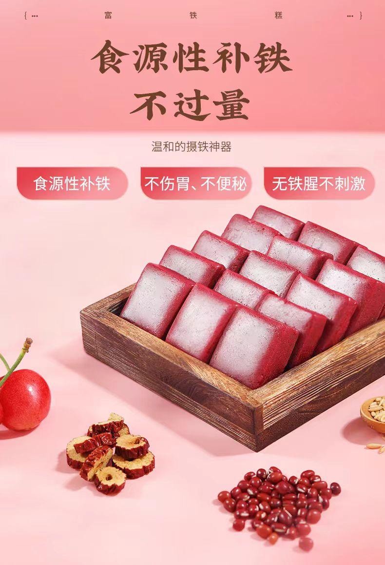 【中國直郵】 全控谷 富鐵糕 補鐵養顏 美麗加分 0添加營養健康零食糕點 150g