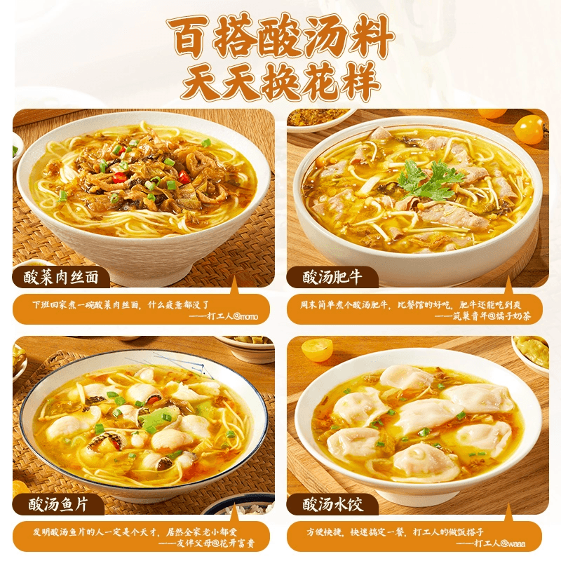 【中国直邮】吉香居蜀火火酸汤肥牛调料家用汤料包下饭菜80g*1袋