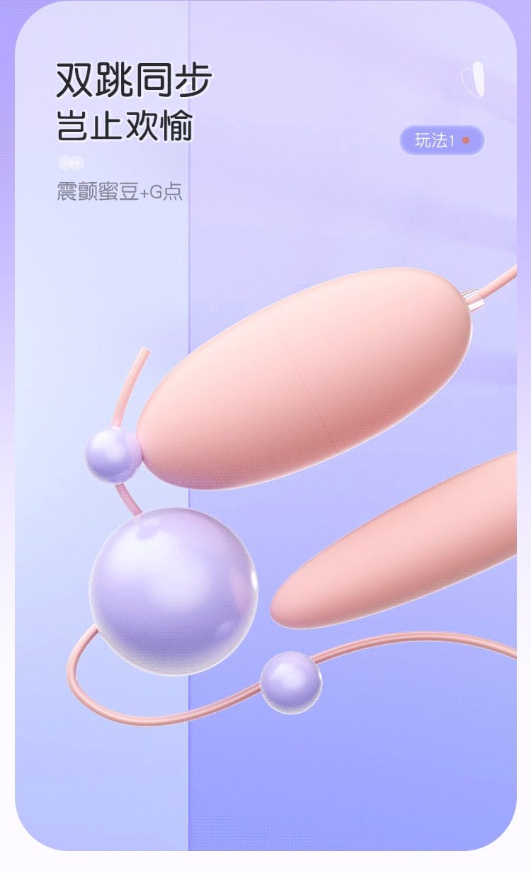 中国 谜姬 新品 蜜潮USB按摩器 舌舔三跳蛋 粉色款 房事调情用品