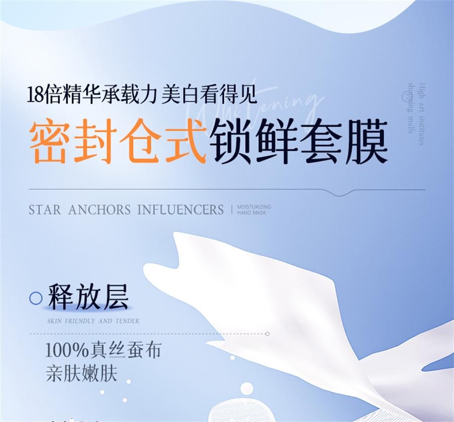 【中国直邮】 ORGINESE 377美白手膜嫩白保湿补水手部护理细嫩双手细纹手套去黑  10片/盒