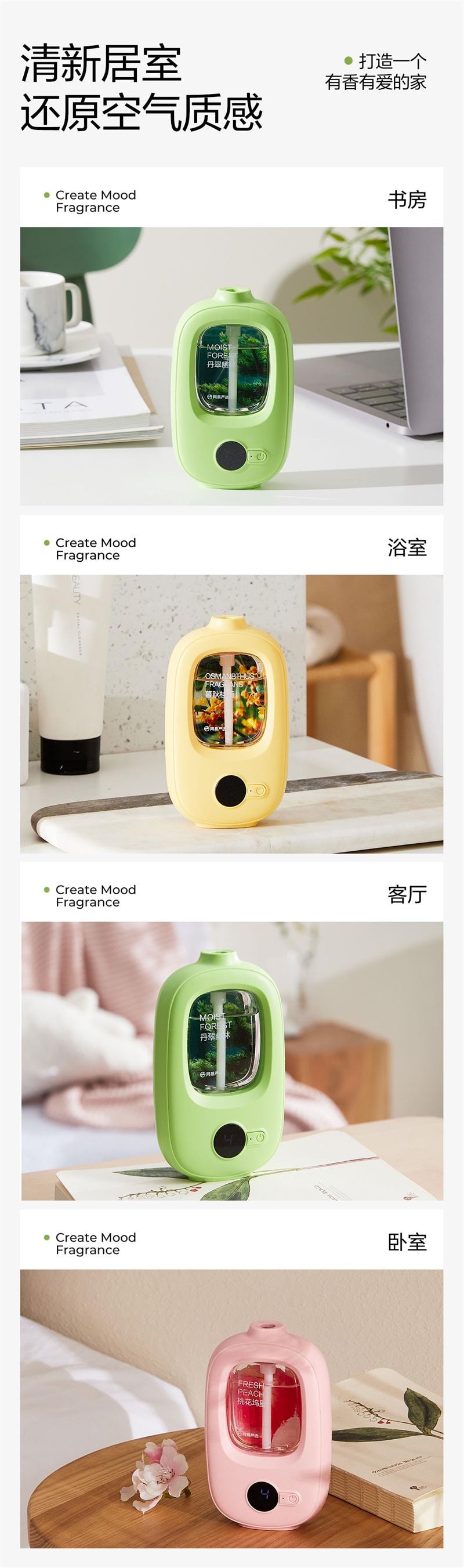 【中国直邮】 网易严选 香薰机自动喷香机家用卧室香氛机空气清新剂 绿色主机+精油*1(森林)