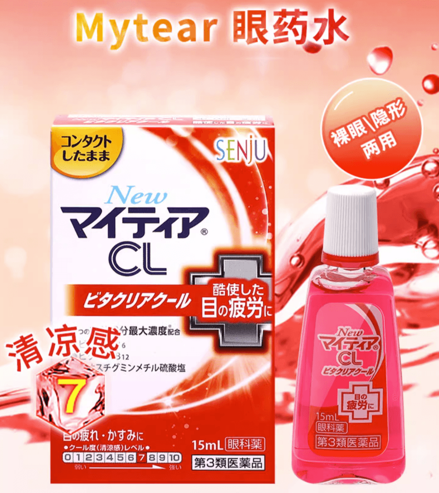 【日本直邮】千寿制药Mytear CL 隐形裸眼滴眼液清凉红色眼药水15ml清凉度7