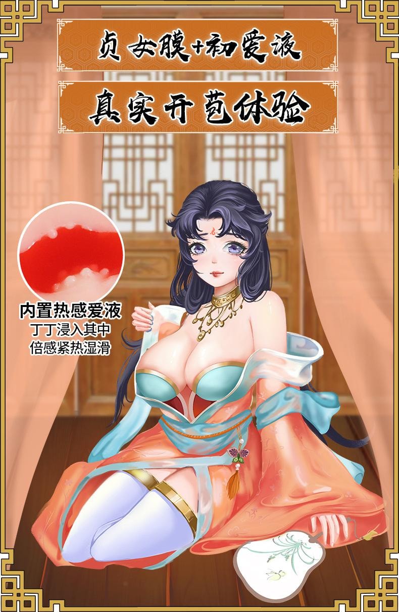 【中國直郵】 私享玩趣 貞女初夜杯飛機杯男性情趣用品陰部真陰倒模小名器成人性用品