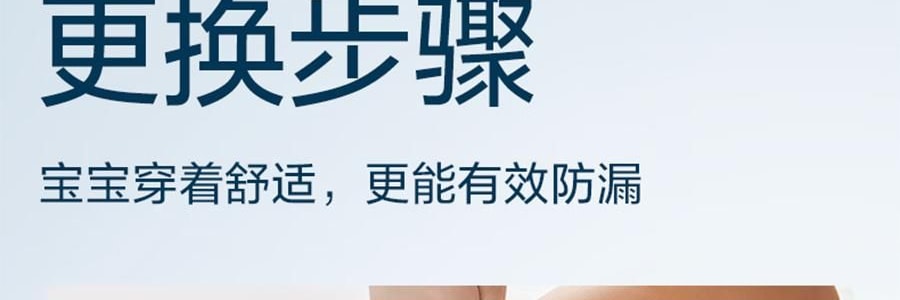 BC BABYCARE 尿不濕 M碼 6-11KG-50pcs air pro嬰兒紙尿褲 超薄透氣 腰貼型紙尿褲