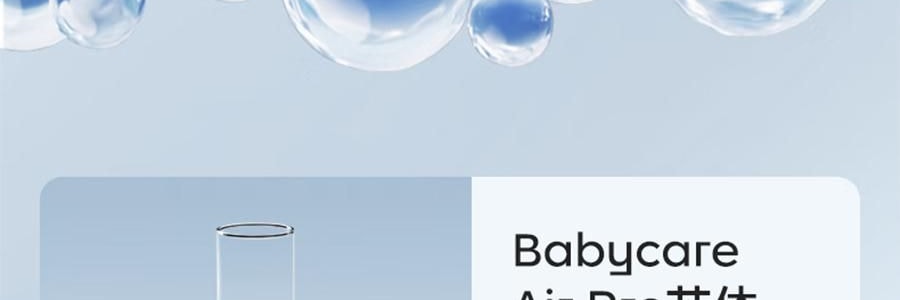 BC BABYCARE 尿不濕 M碼 6-11KG-50pcs air pro嬰兒紙尿褲 超薄透氣 腰貼型紙尿褲