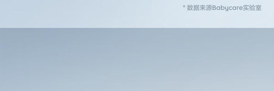 BC BABYCARE 尿不濕 M碼 6-11KG-50pcs air pro嬰兒紙尿褲 超薄透氣 腰貼型紙尿褲