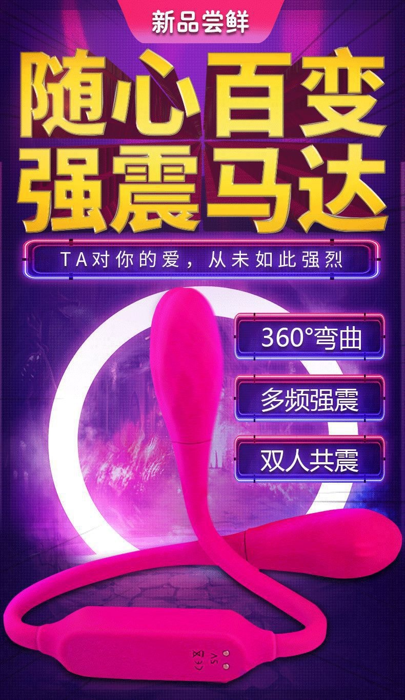 【中国直邮】斯汉德 USB充电绳状双头女同G点震动按摩棒成人女用情趣