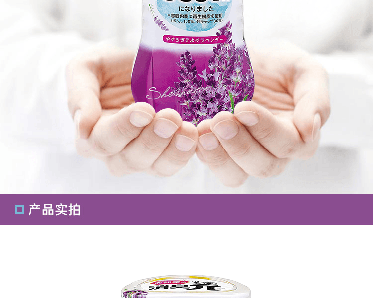 KOBAYASHI 小林製藥||房間用空氣清新劑||溫柔薰衣草香味400ml