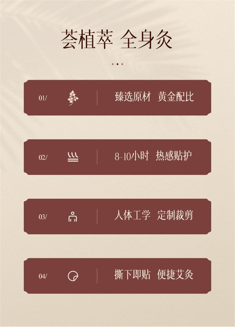 【中國直郵】 科愛元素 三伏貼艾灸貼祛白濕排冬病夏治毒熱敷穴位貼 3袋(共18貼)