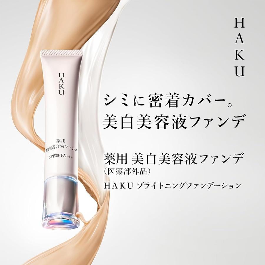 HAKU Medicated Whitening Essence Foundation Natural Beige 30g