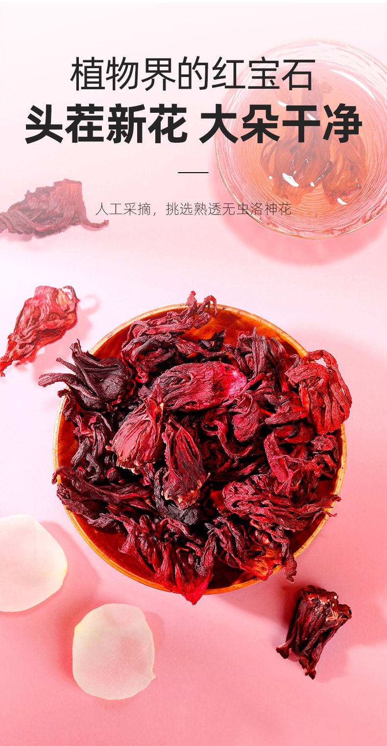  杞里香 头采大朵洛神花 玫瑰茄 40g 果香浓郁 干净无沙