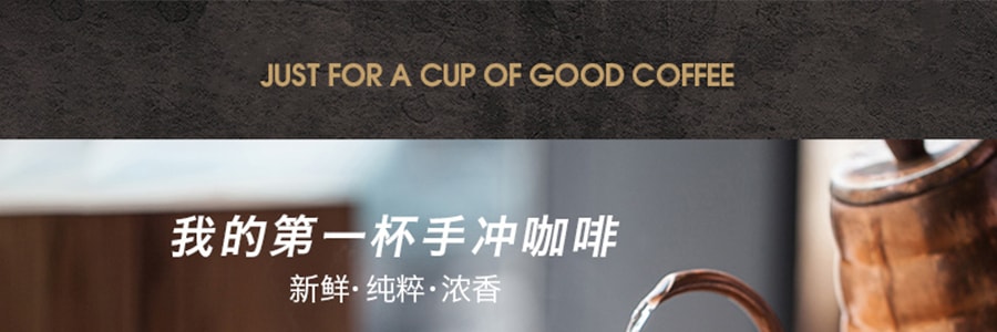 台湾蜂蜜蜜蜂咖啡 意国风情极品滤泡式挂耳咖啡 10g