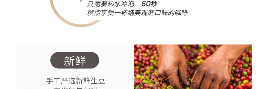 台湾蜂蜜蜜蜂咖啡 意国风情极品滤泡式挂耳咖啡 10g