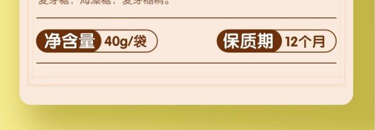 【中国直邮】 小鹿蓝蓝 海苔夹心脆 宝宝零食即食海苔碎 芝麻味40g+草莓味40g(双口味更满足)